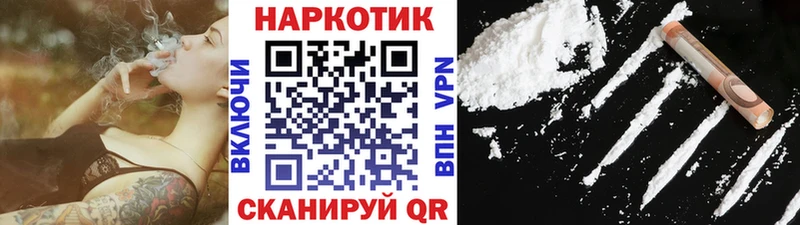 Наркошоп Жуковка МАРИХУАНА  Мефедрон  Кетамин  ГАШ  Кокаин 