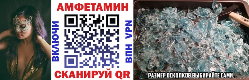 Amphetamine Premium Жуковка