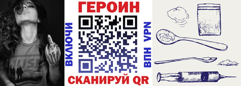 купить наркотики сайты  Жуковка  Героин VHQ 